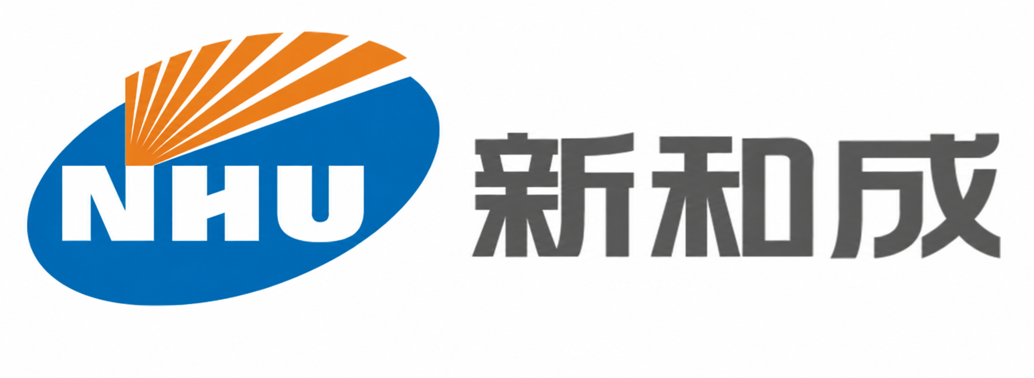 新和成